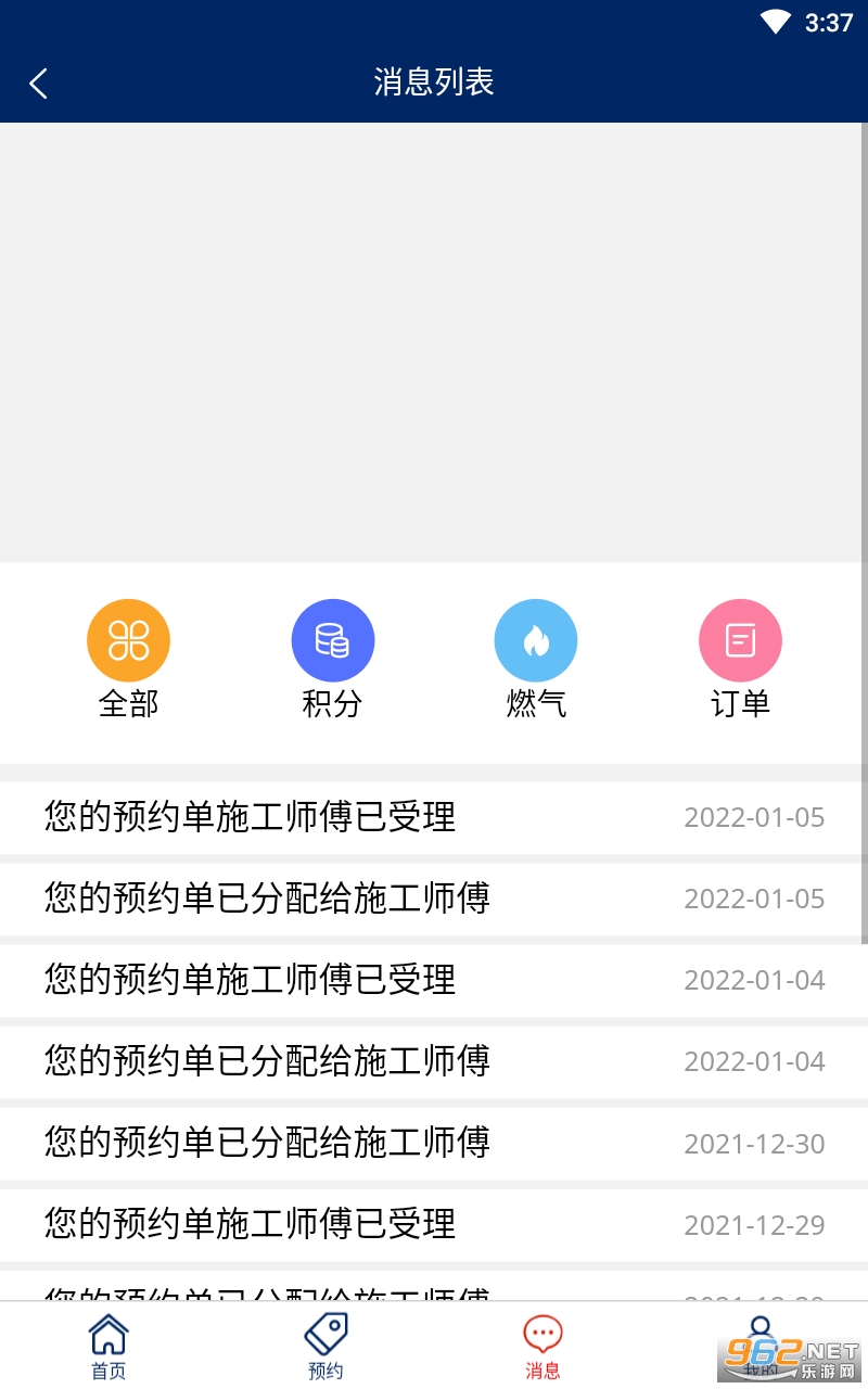 ȼ���ܼ�app��ͼ2