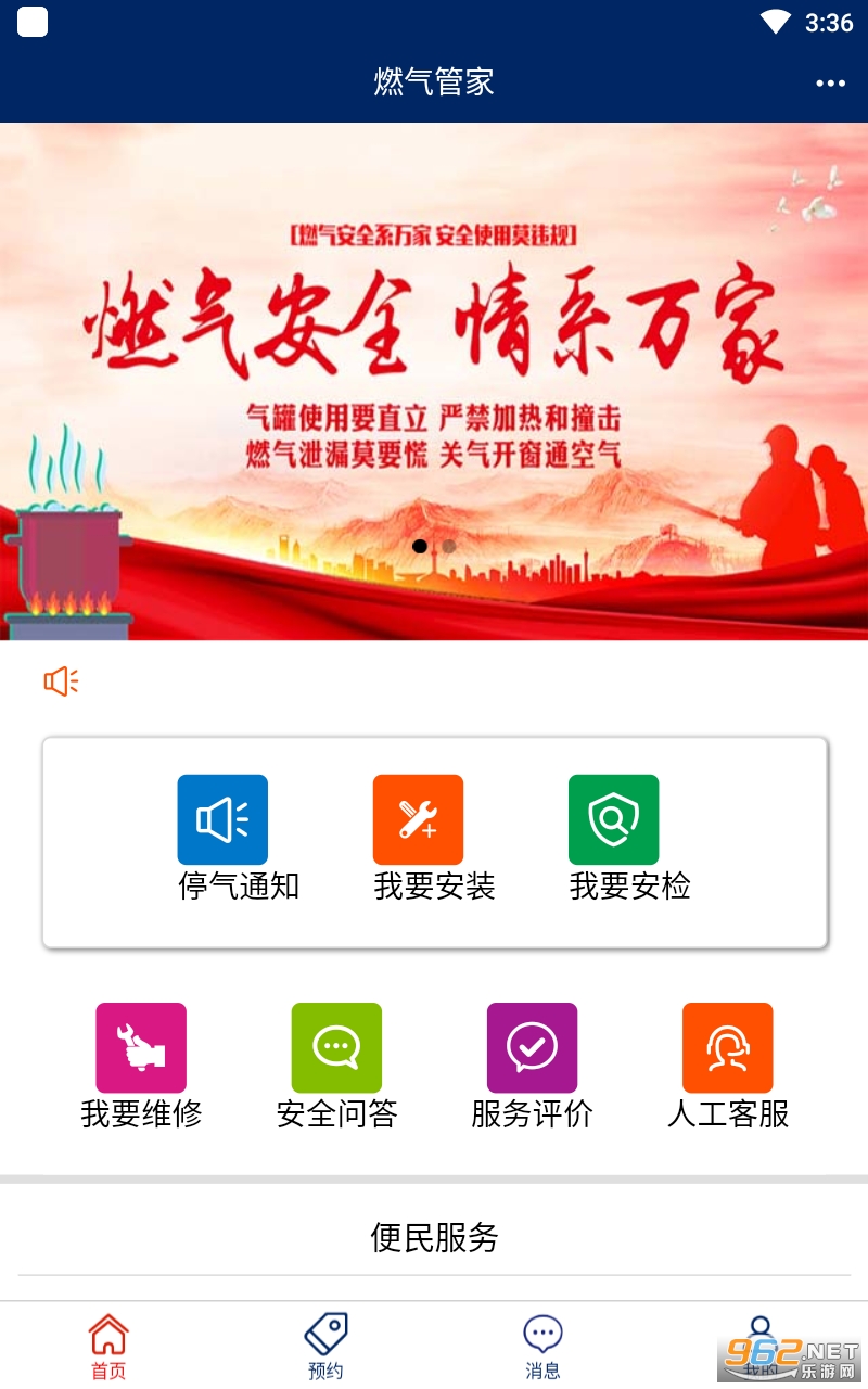 ȼ���ܼ�app��ͼ3