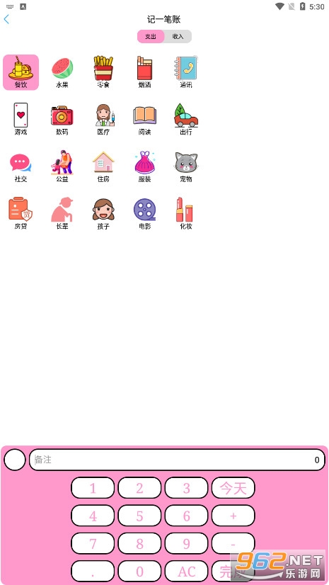 С���¼��˱�v2.1.3��׿���ͼ2
