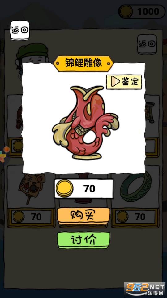 古董小铺游戏截图3