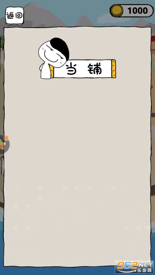 古董小铺游戏截图0