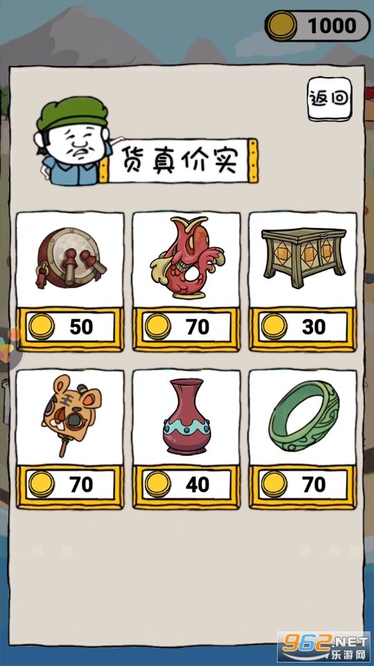 古董小铺游戏截图5