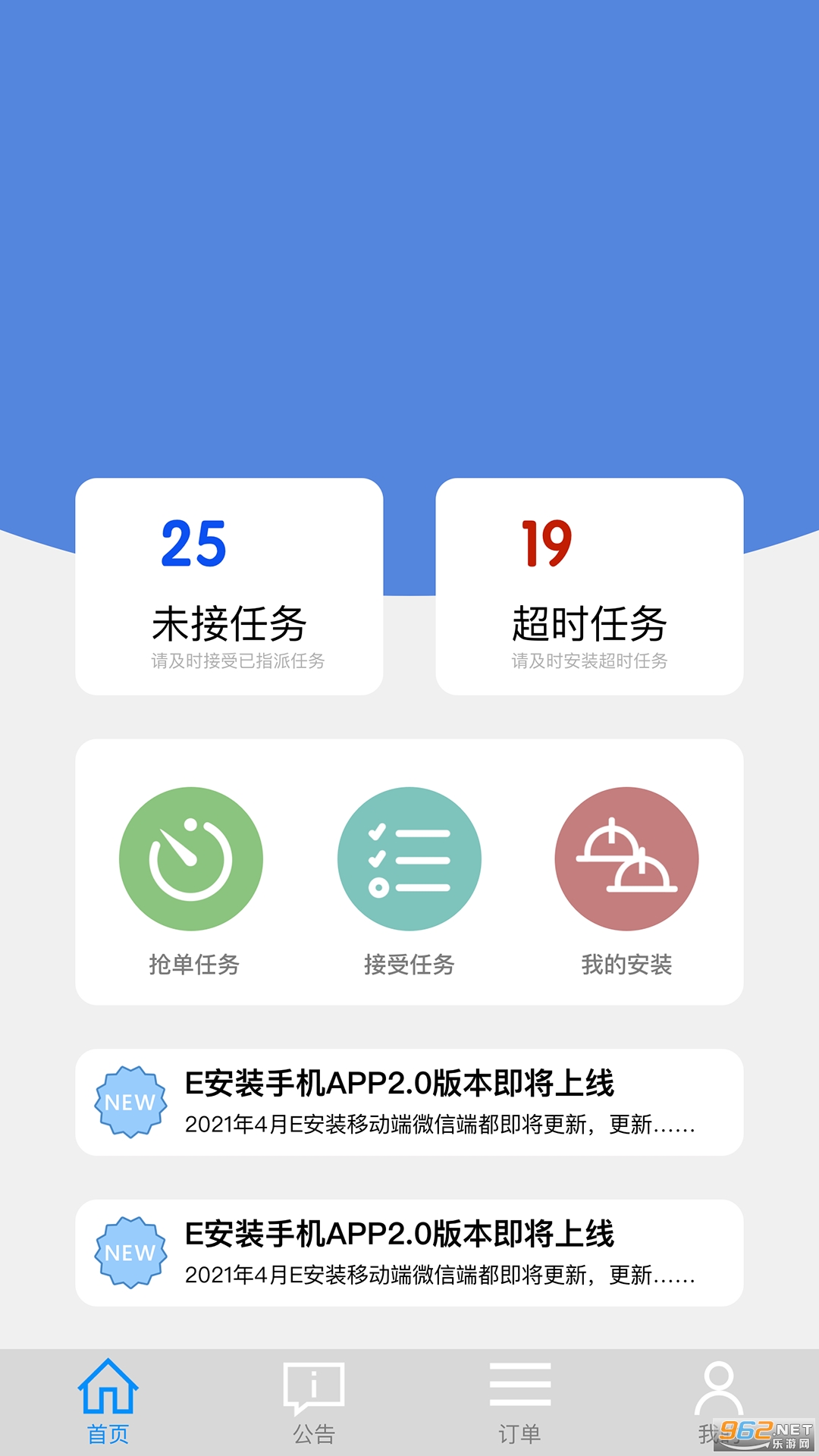 e��װ�ӵ�����ʦ����v1.4.5 ���°��ͼ2