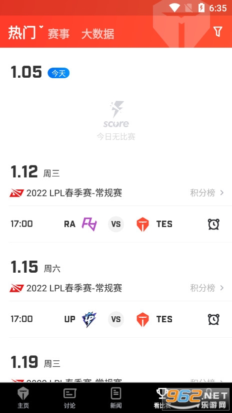 �ϲ��羺APPv7.5.7��׿���ؽ�ͼ0