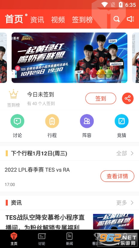 �ϲ��羺APPv7.5.7��׿���ؽ�ͼ1
