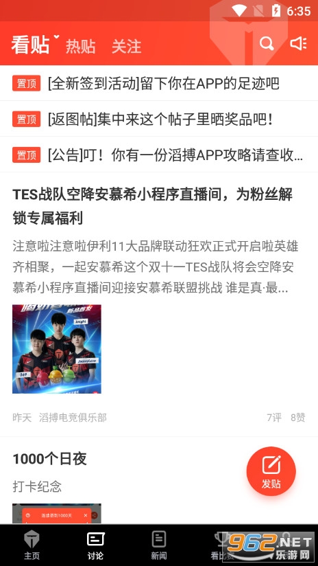 �ϲ��羺APPv7.5.7��׿���ؽ�ͼ2
