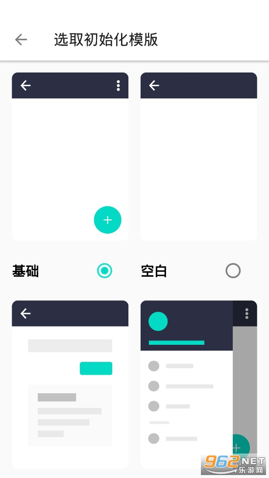 网页转应用app生成器软件截图2