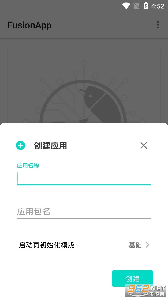 网页转应用app生成器软件截图1