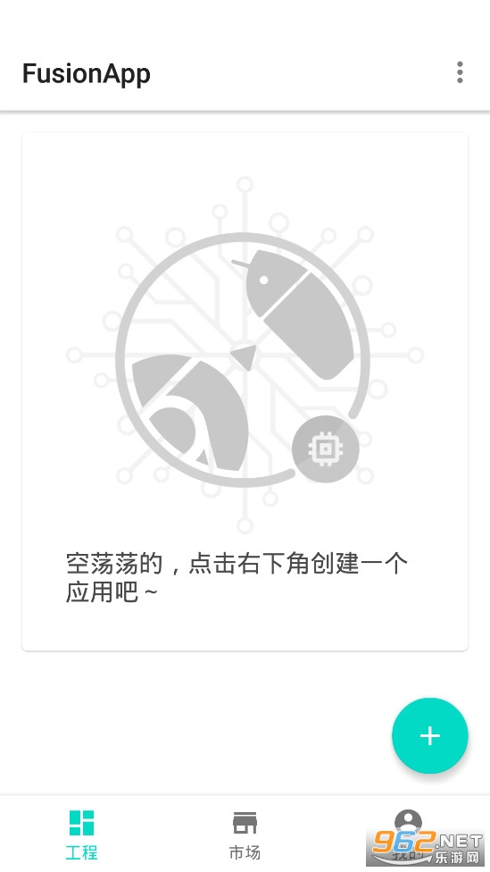网页转应用app生成器软件截图0