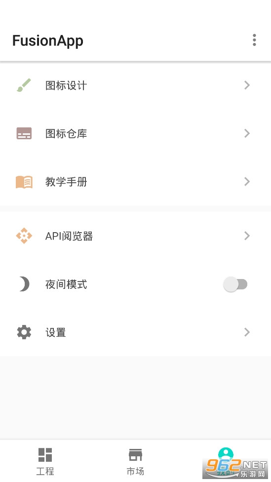 网页转应用app生成器软件截图3