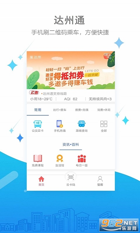 ����ͨapp(���ϴ���)��ͼ3