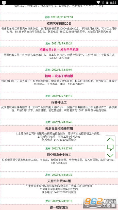 潜江资讯网手机版截图3