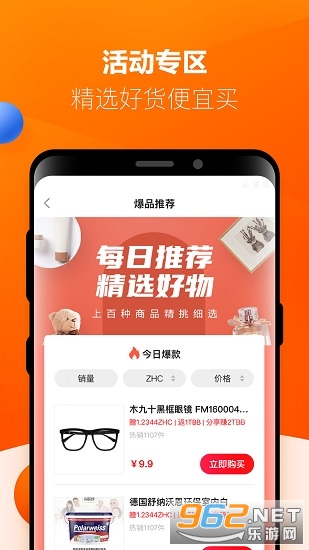 ��Ʒ˵appv3.7.6 ���°��ͼ2