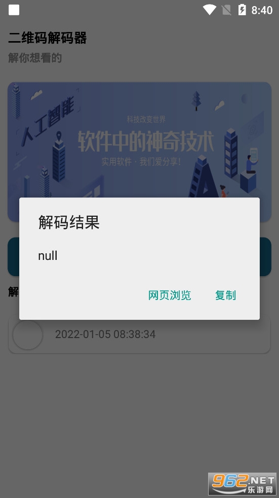 ��ά���������׿���ֻ���v1.0��ͼ3
