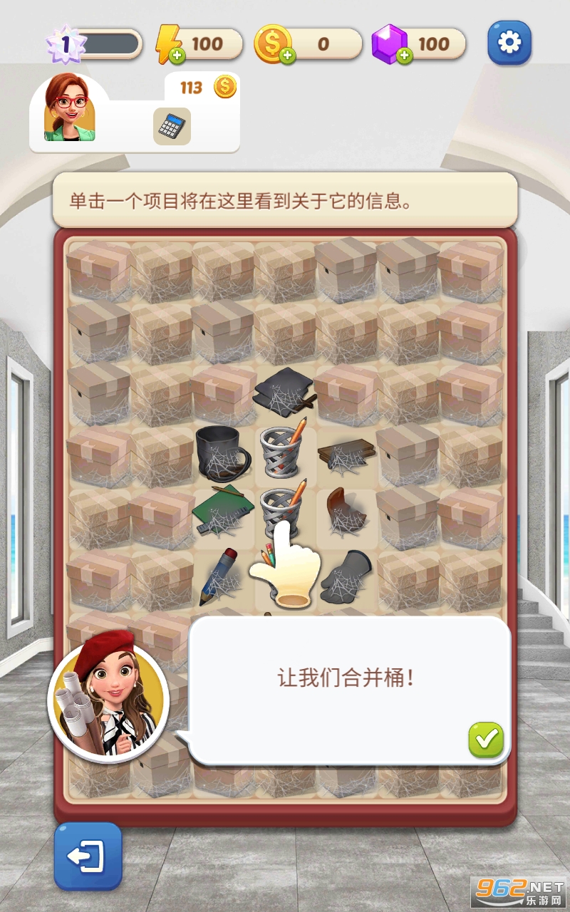�ϲ�����֮�Ҹ���רҵ��v1.0.63 ���޽��������ͼ4