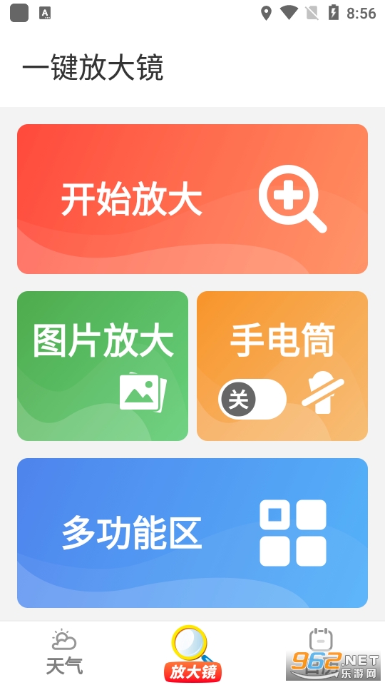 �ö����ְ�app(�ֻ��Ŵ󾵹���) v2.1.2��ͼ5