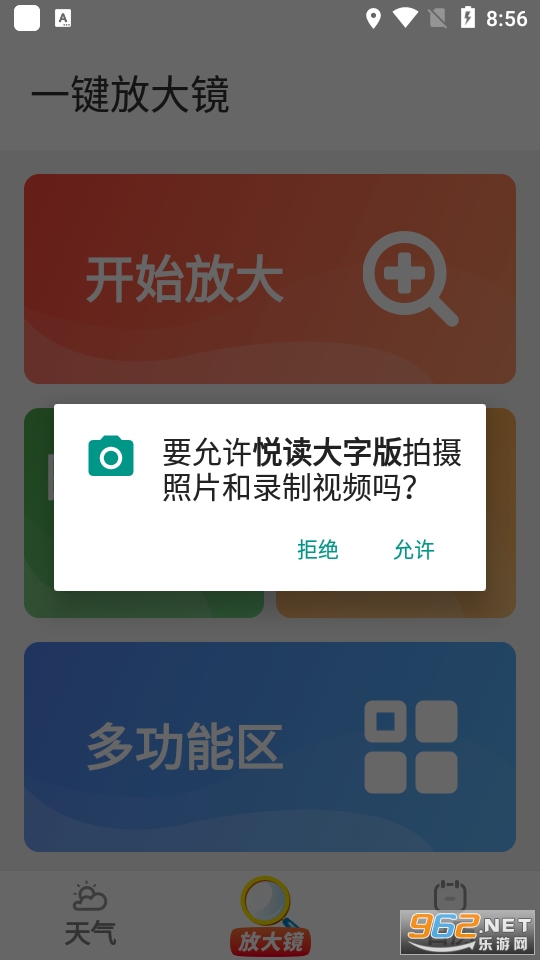 �ö����ְ�app(�ֻ��Ŵ󾵹���) v2.1.2��ͼ4