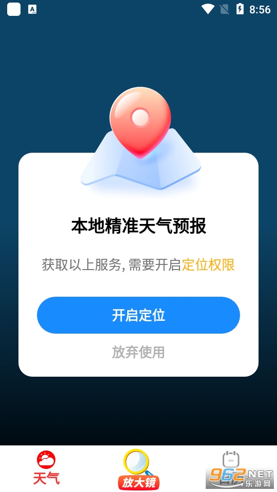 �ö����ְ�app(�ֻ��Ŵ󾵹���) v2.1.2��ͼ3