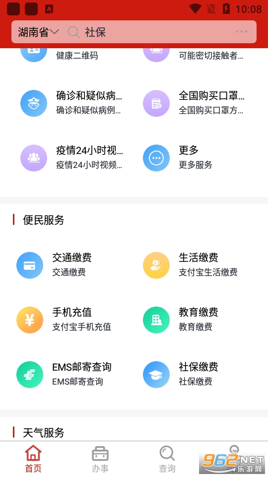 �����³�appapk v1.0.2��ͼ0