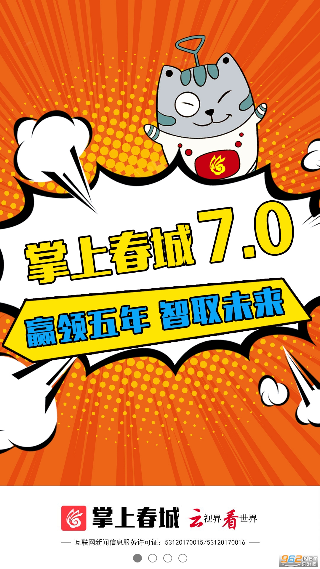 ���ϴ���appv7.7.9 �ٷ����ͼ2