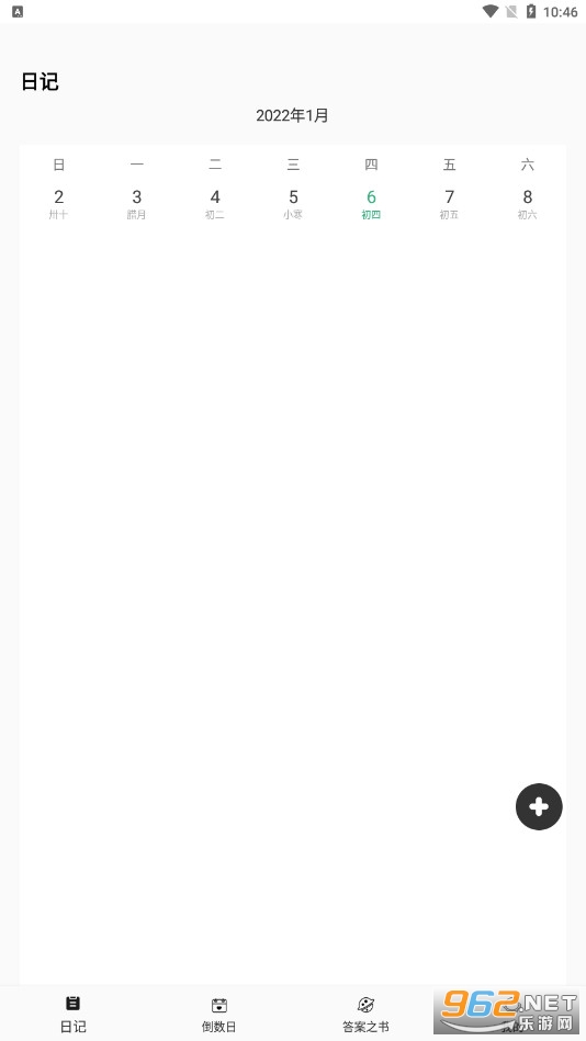 Moodnotes��׿��v1.0.0���°��ͼ3