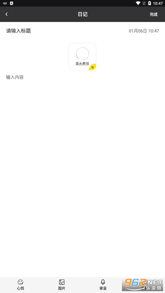 Moodnotes��׿��v1.0.0���°��ͼ0