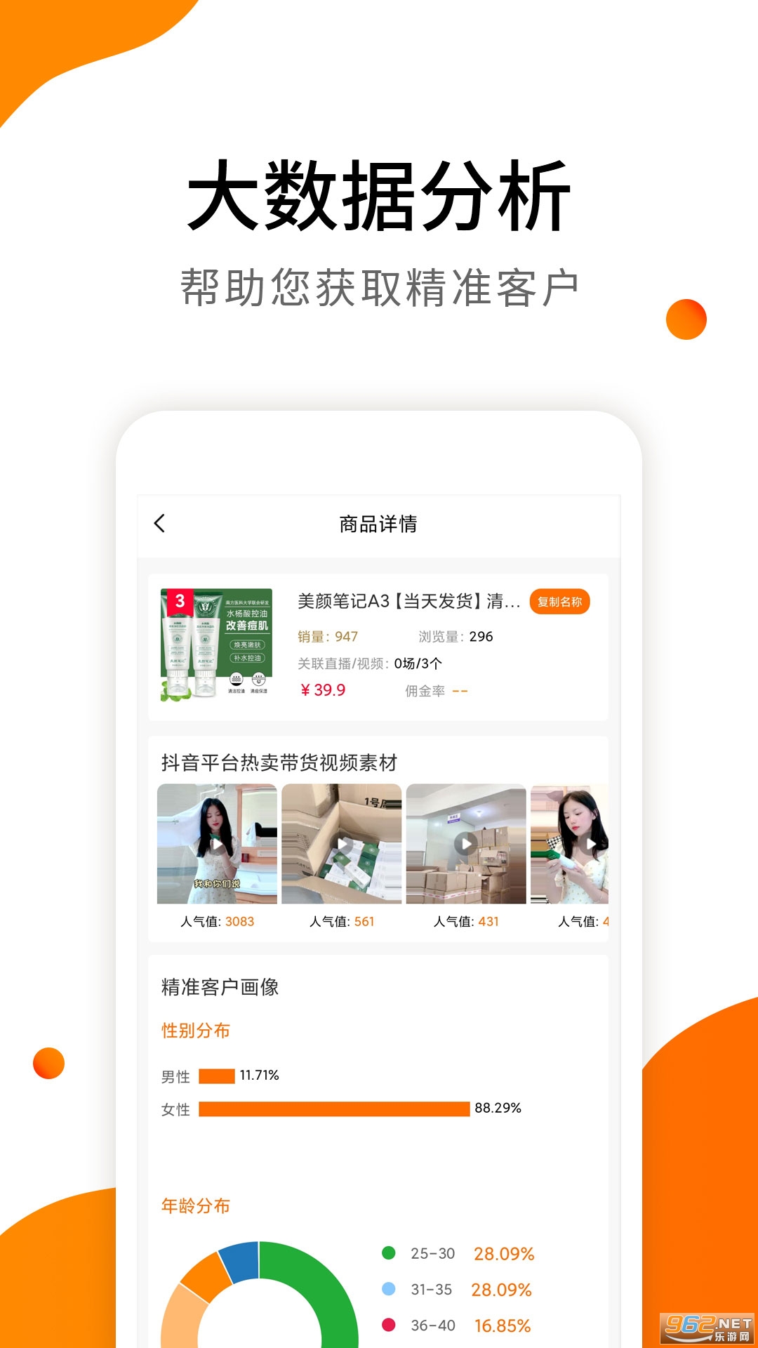 ��Ƶ����appv6.1 ����������ͼ0