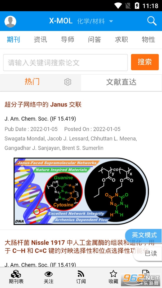 x-mol��ѧ֪ʶƽ̨��׿��v2.0.0��ͼ1