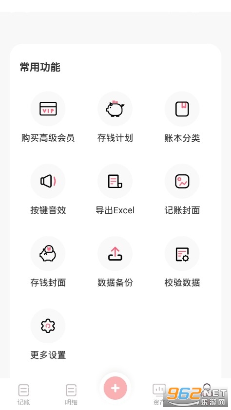 ���ü���appv4.2.6 ���°��ͼ4