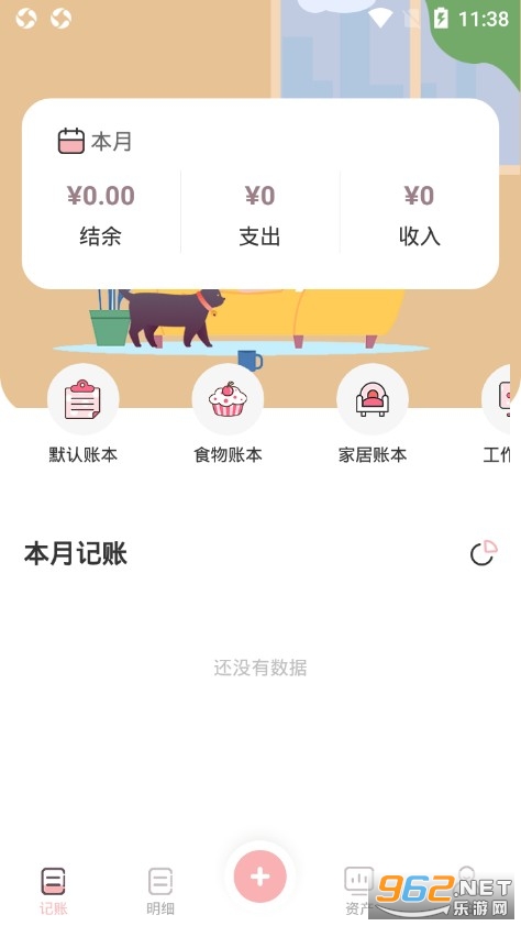 ���ü���appv4.2.6 ���°��ͼ1