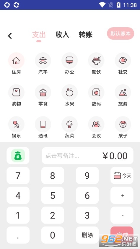 ���ü���appv4.2.6 ���°��ͼ2