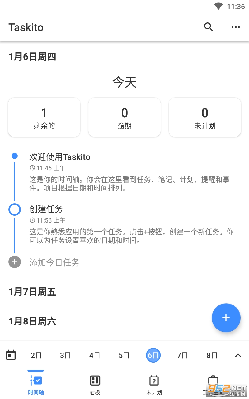 Taskito appv0.8.7 ���°��ͼ3