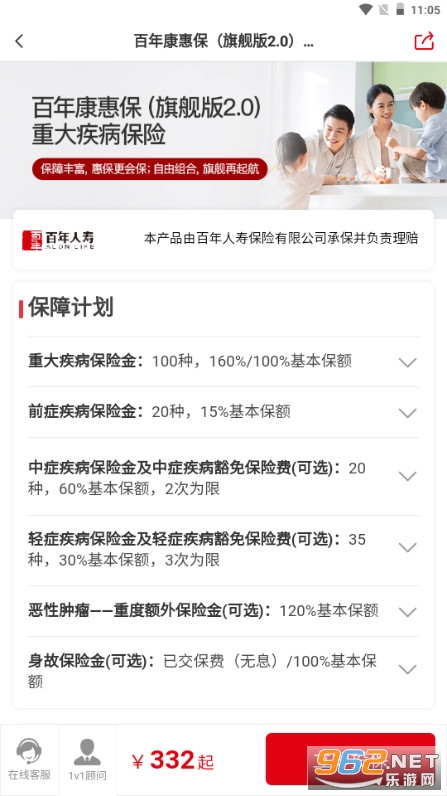 ��������һ��ͨapp��ͼ3