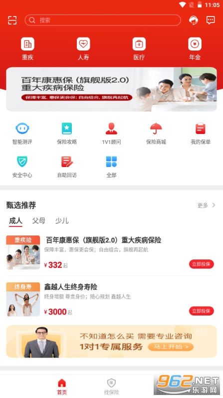 ��������һ��ͨapp��ͼ2