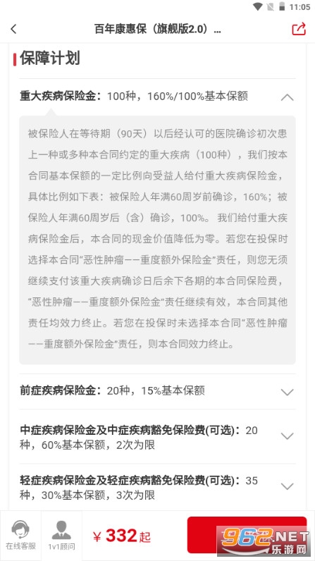 ��������һ��ͨapp��ͼ0