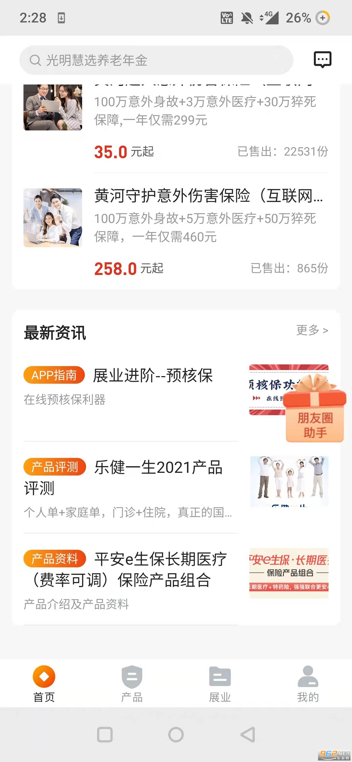 700�ȱ�����appv3.9.8��ͼ0
