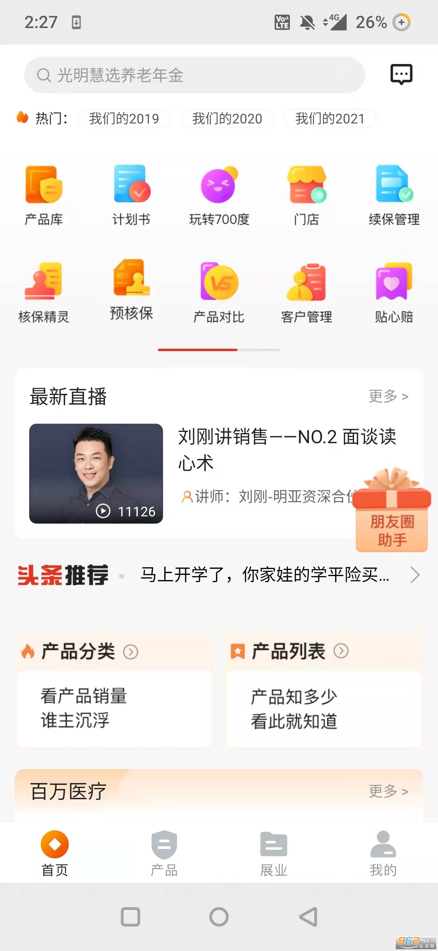 700�ȱ�����appv3.9.8��ͼ3