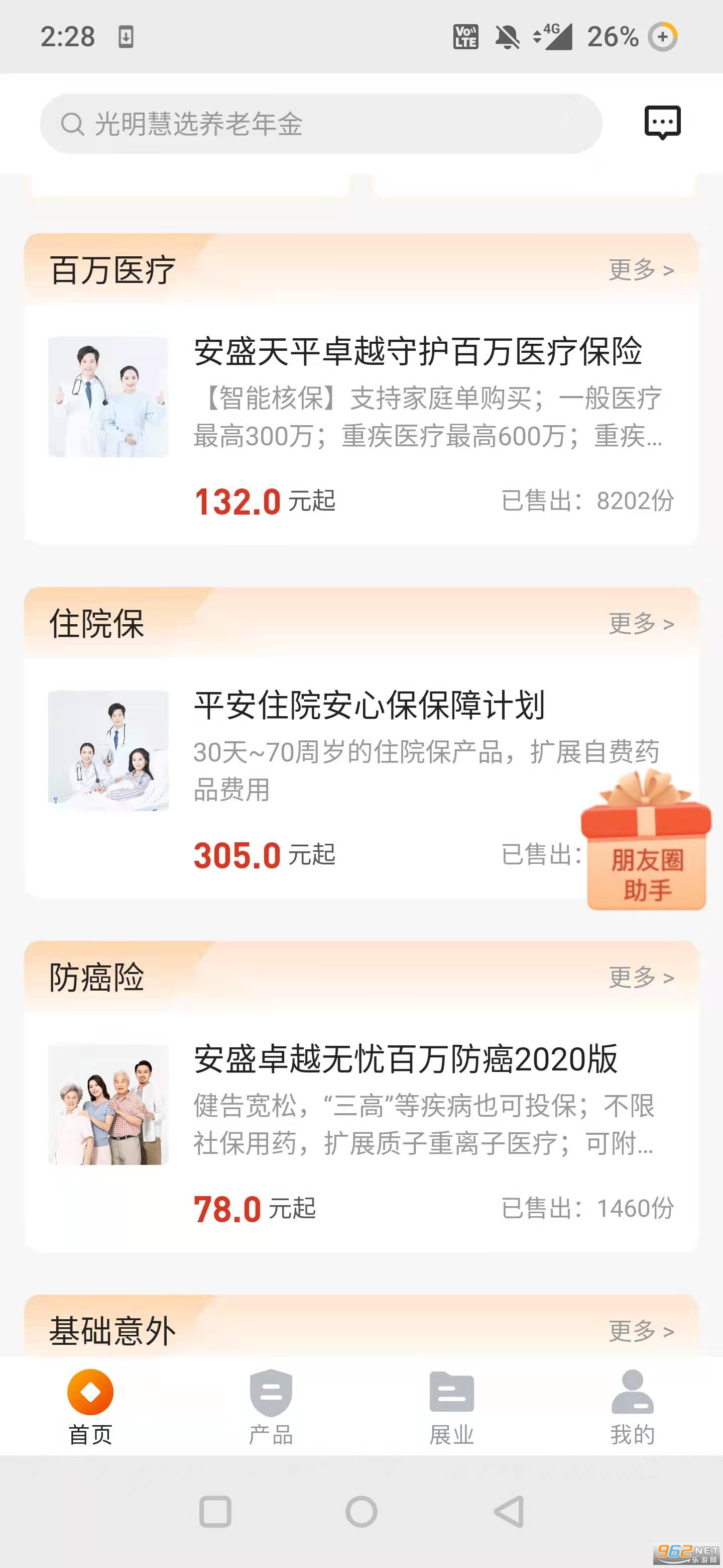 700�ȱ�����appv3.9.8��ͼ2
