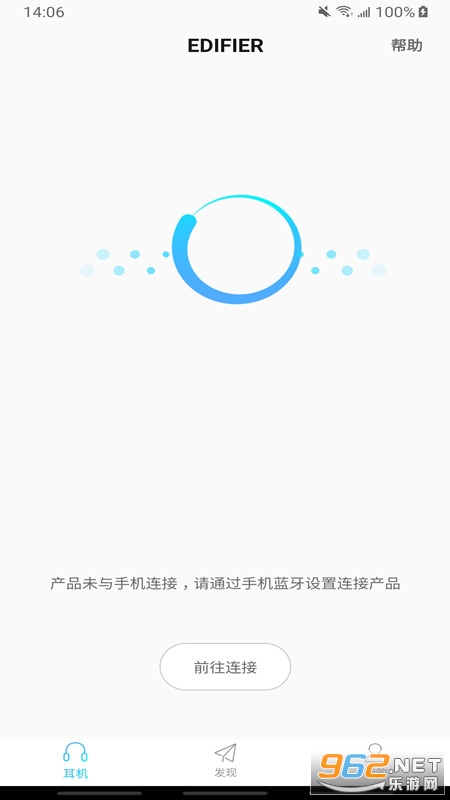 Edifier Connect����������������ͼ1