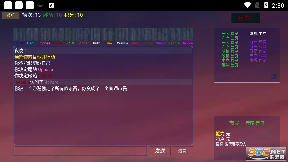 �ɶ�֮ҹ��Ϸ�ֻ��� v1.2��ͼ2