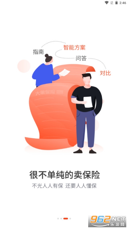 ����APPv5.3.5 ���°汾��ͼ2