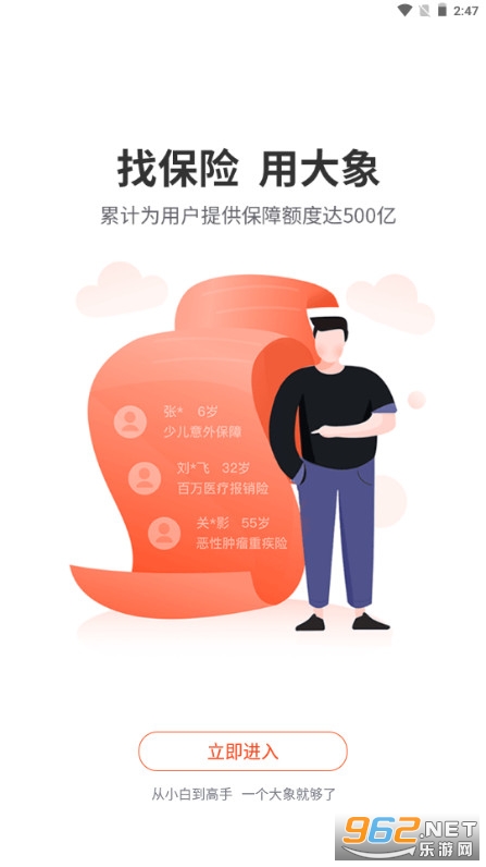 ����APPv5.3.5 ���°汾��ͼ3