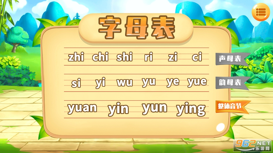��ͯƴ��ѧϰapp���°� v3.9��ͼ3