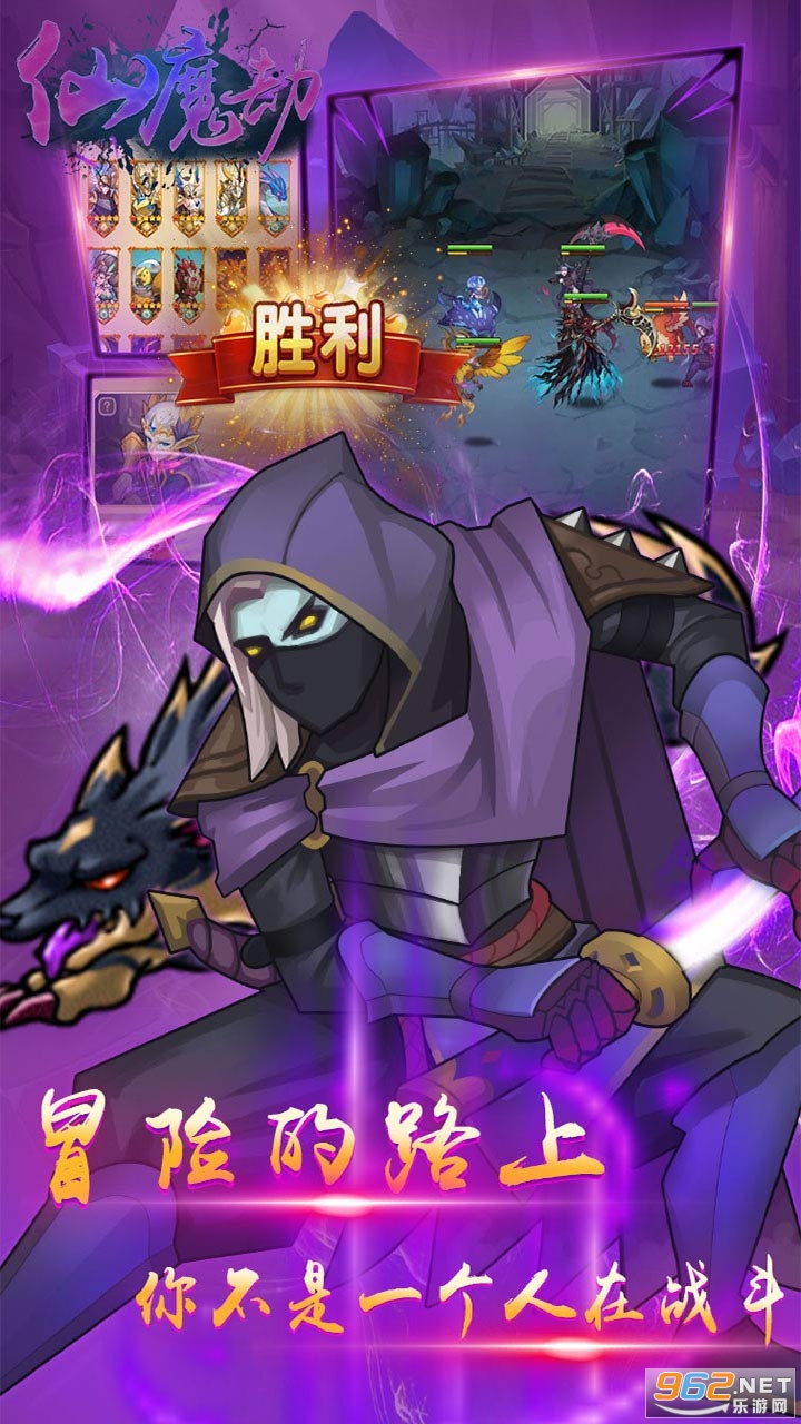 仙魔劫(天天领真充)掌游截图0