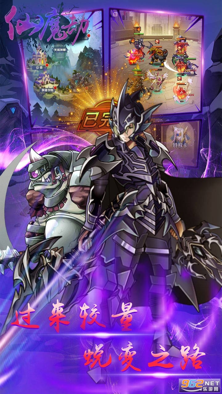 仙魔劫(天天领真充)掌游截图2