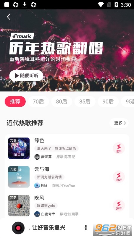 ��������appv1.6.2.0 ��׿���ͼ1