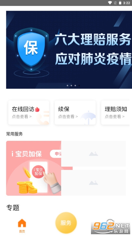 �������¹ٷ���v3.6.2 ���°��ͼ0