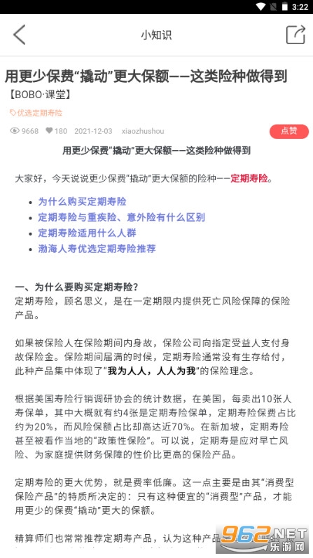 �������¹ٷ���v3.6.2 ���°��ͼ3