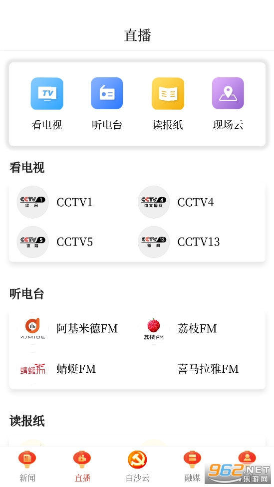 i��ɳapp���°�v1.7.7��ͼ0