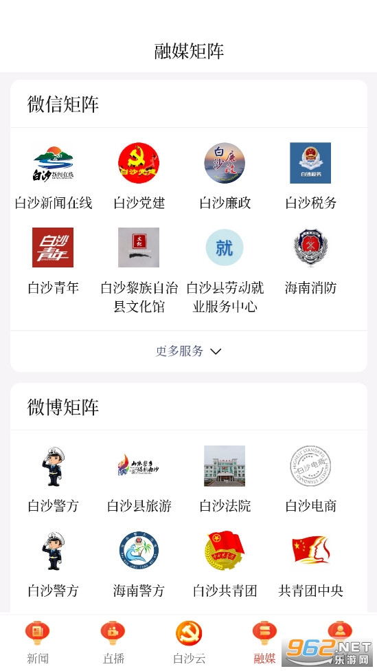 i��ɳapp���°�v1.7.7��ͼ3